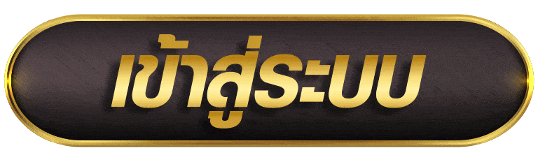 MAX878 เข้าสู่ระบบ